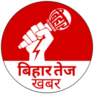 बिहार तेज खबर