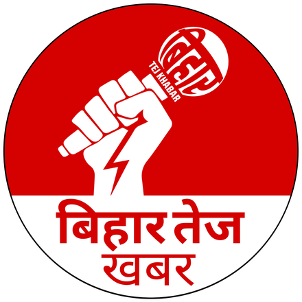 बिहार तेज खबर